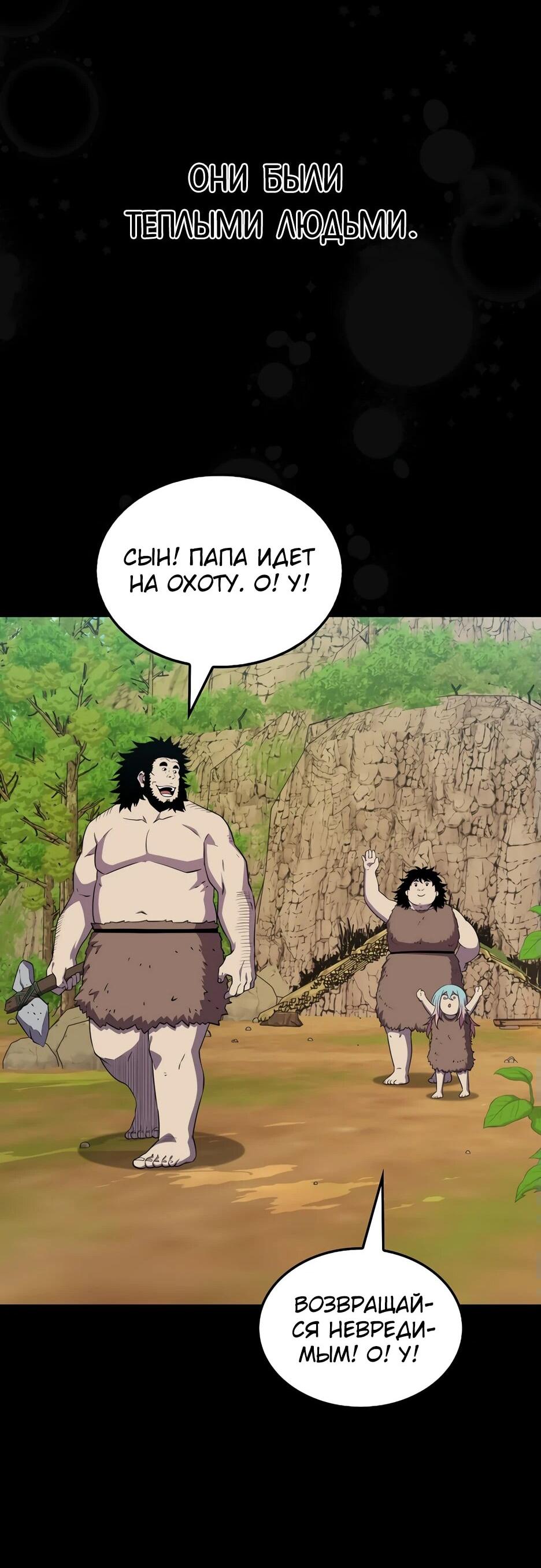 Манга Ранкер, который всё время спит - Глава 151 Страница 40