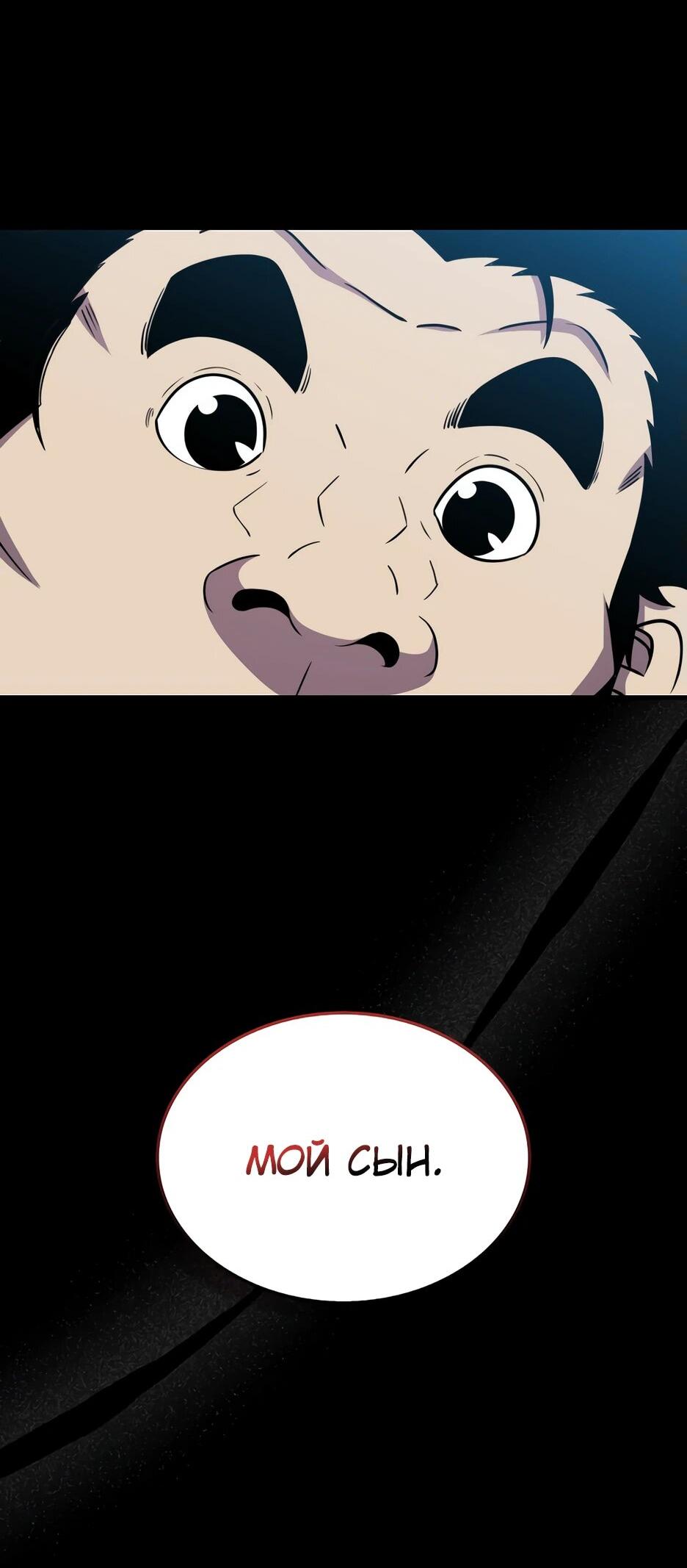 Манга Ранкер, который всё время спит - Глава 151 Страница 31