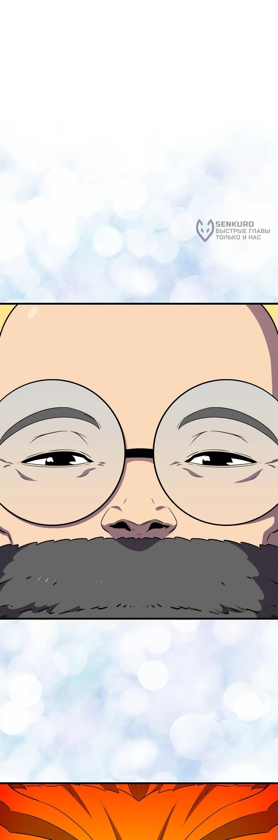 Манга Ранкер, который всё время спит - Глава 151 Страница 4