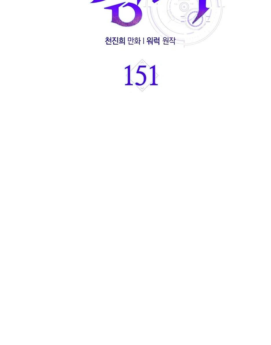 Манга Ранкер, который всё время спит - Глава 151 Страница 18