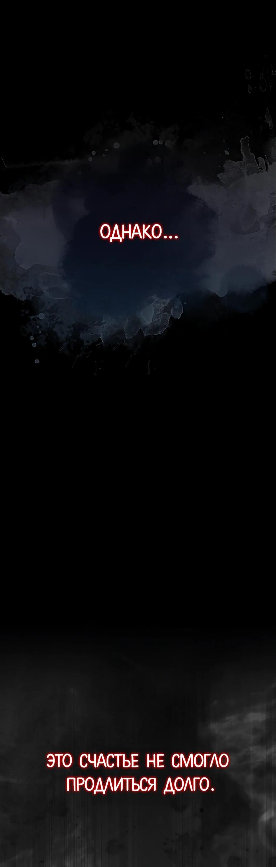 Манга Ранкер, который всё время спит - Глава 151 Страница 47