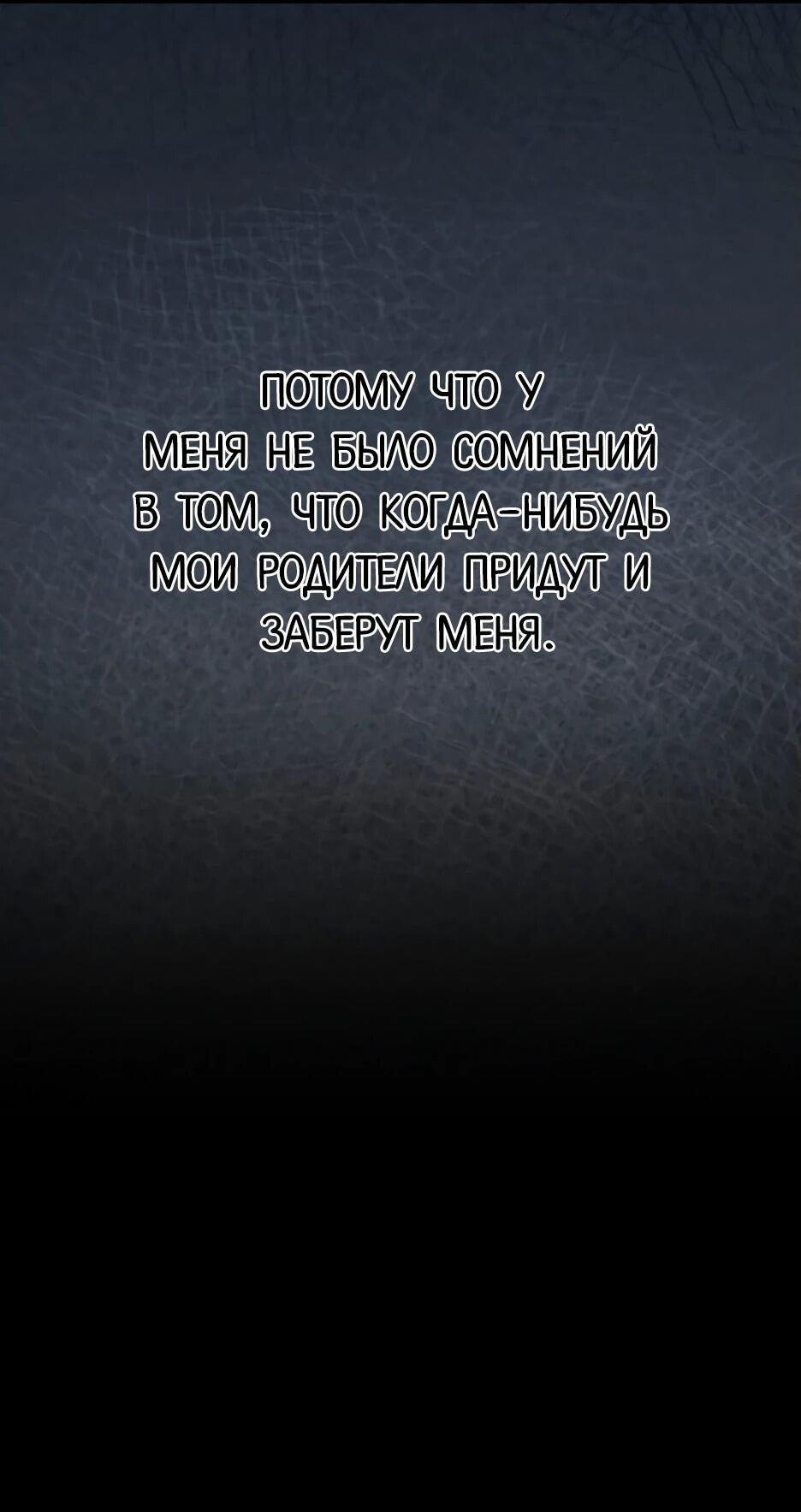 Манга Ранкер, который всё время спит - Глава 151 Страница 64