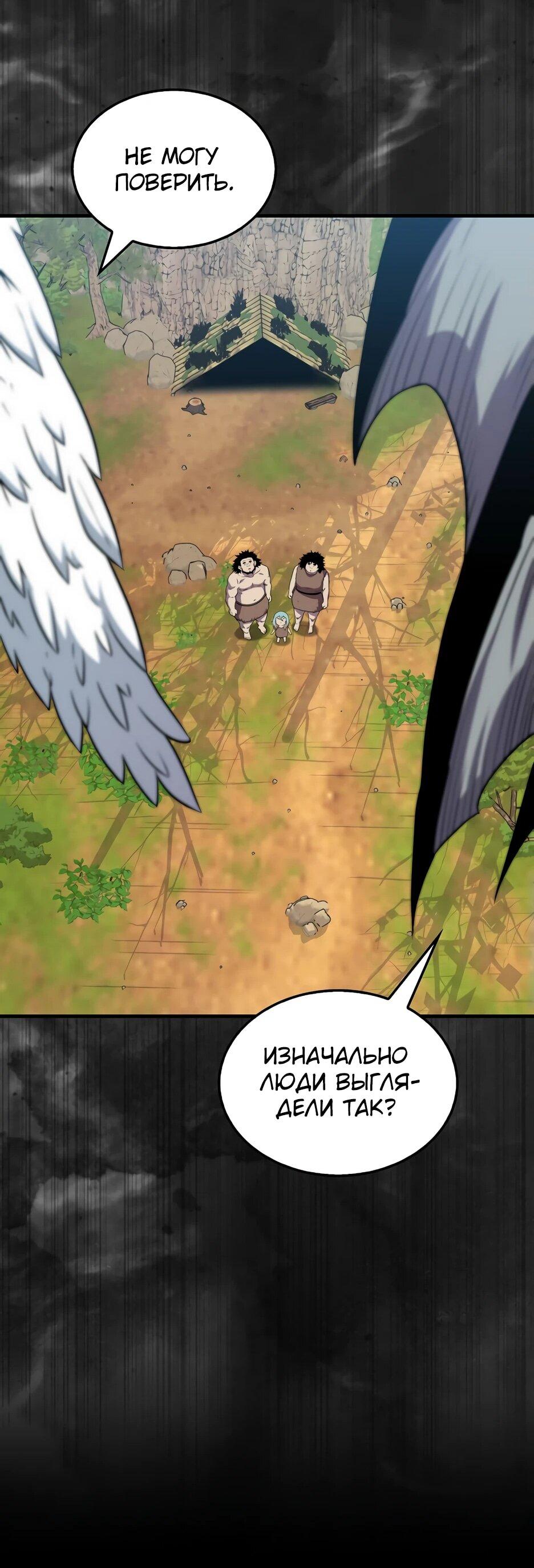 Манга Ранкер, который всё время спит - Глава 151 Страница 48