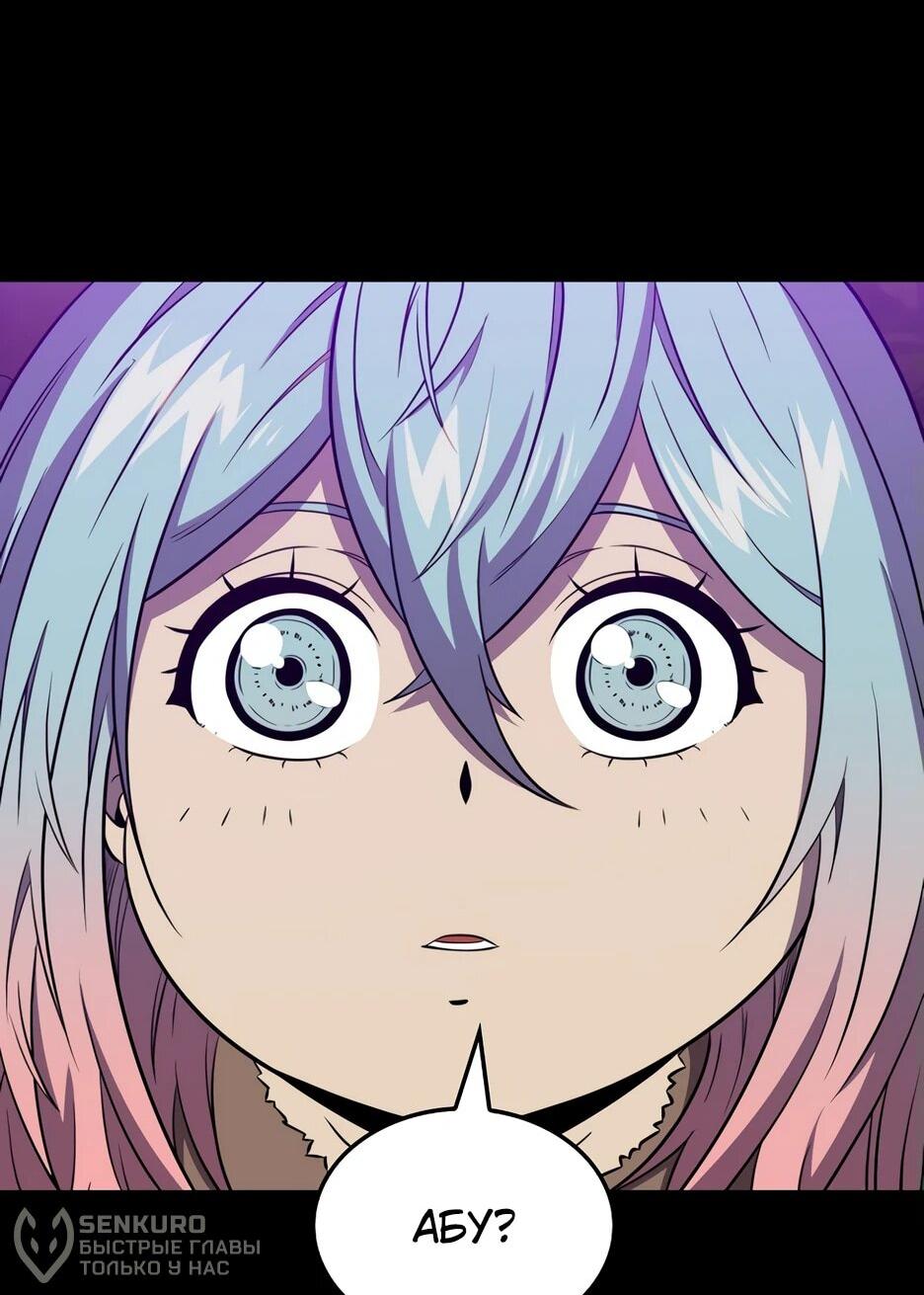 Манга Ранкер, который всё время спит - Глава 151 Страница 57