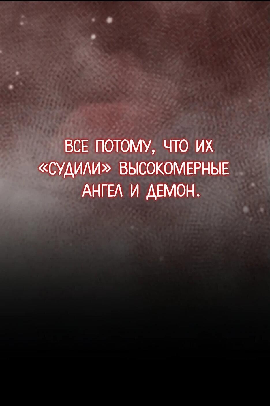 Манга Ранкер, который всё время спит - Глава 151 Страница 55