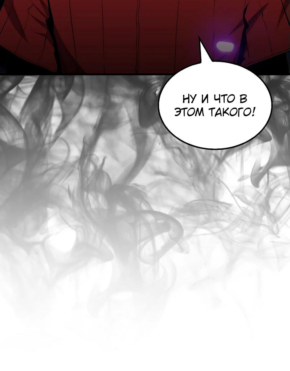 Манга Ранкер, который всё время спит - Глава 151 Страница 13