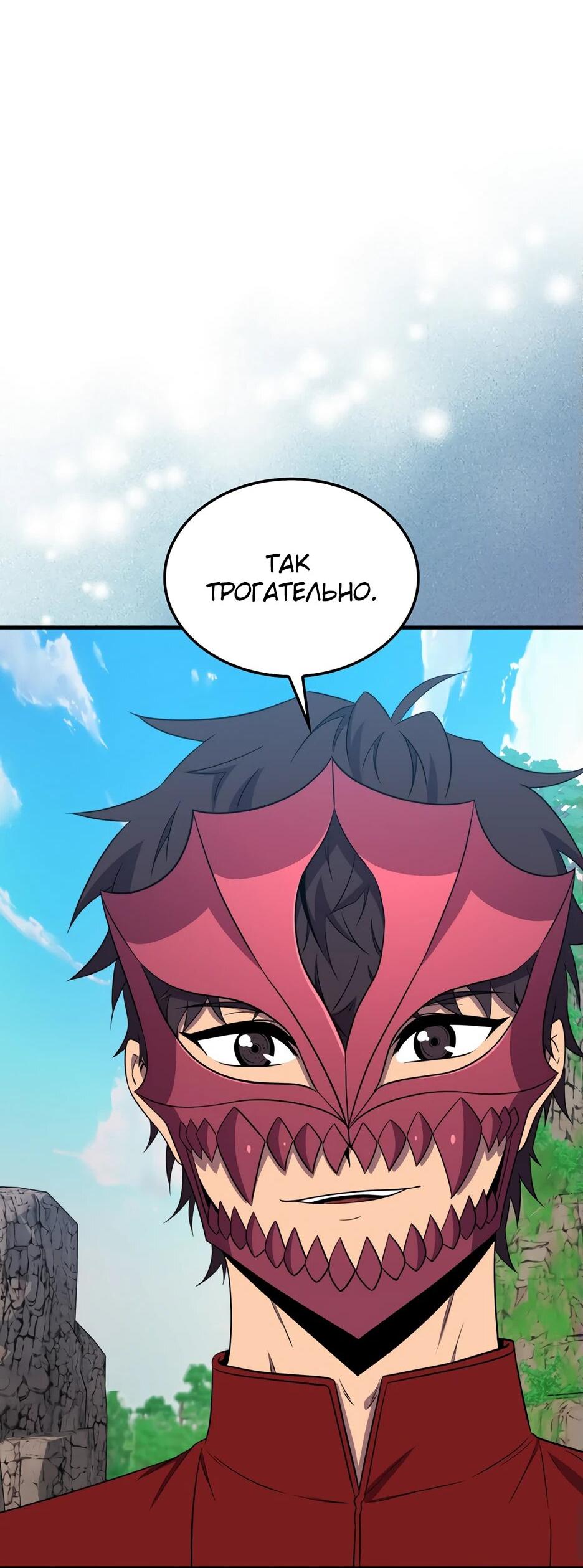 Манга Ранкер, который всё время спит - Глава 151 Страница 6