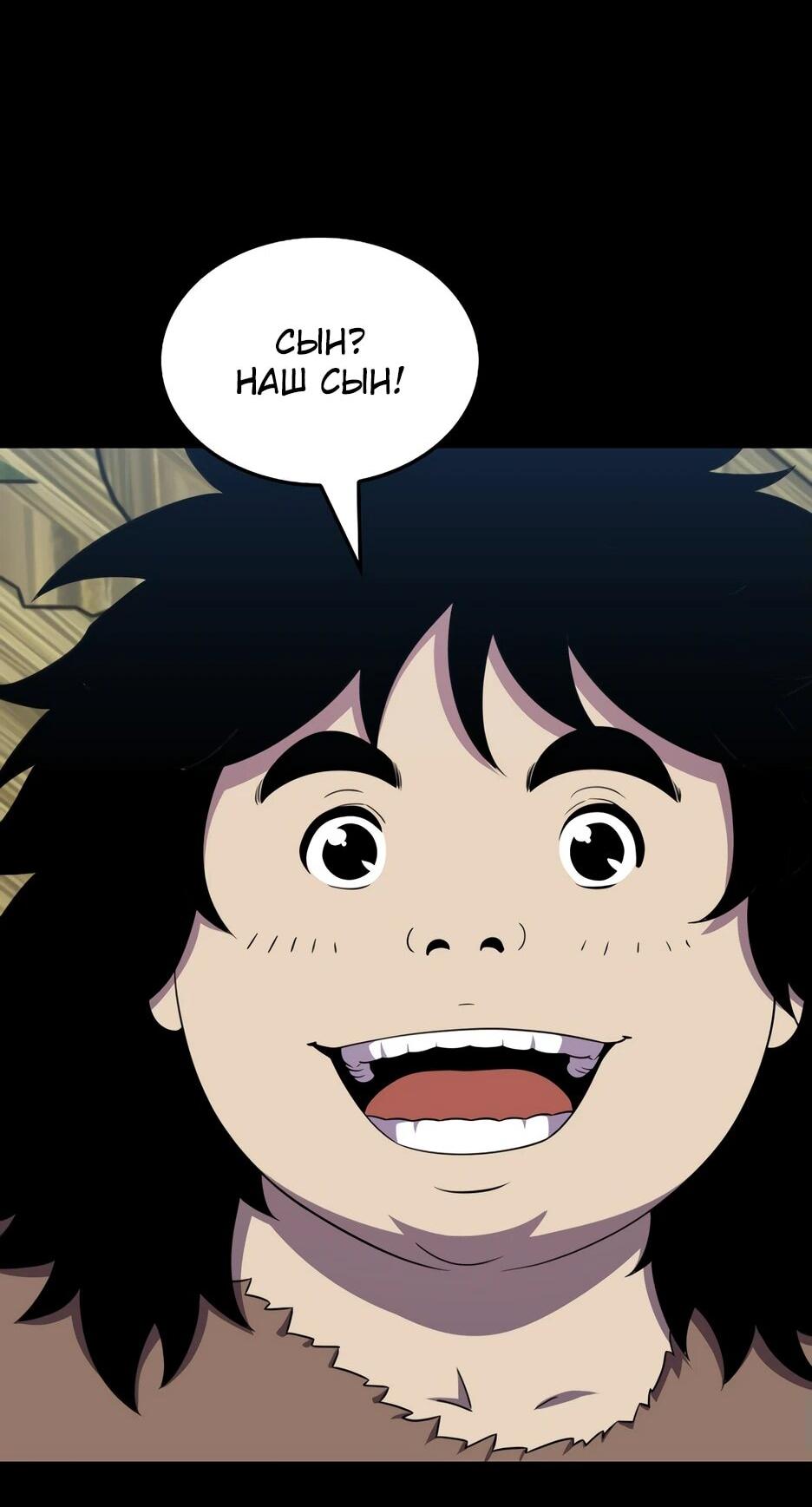 Манга Ранкер, который всё время спит - Глава 151 Страница 35