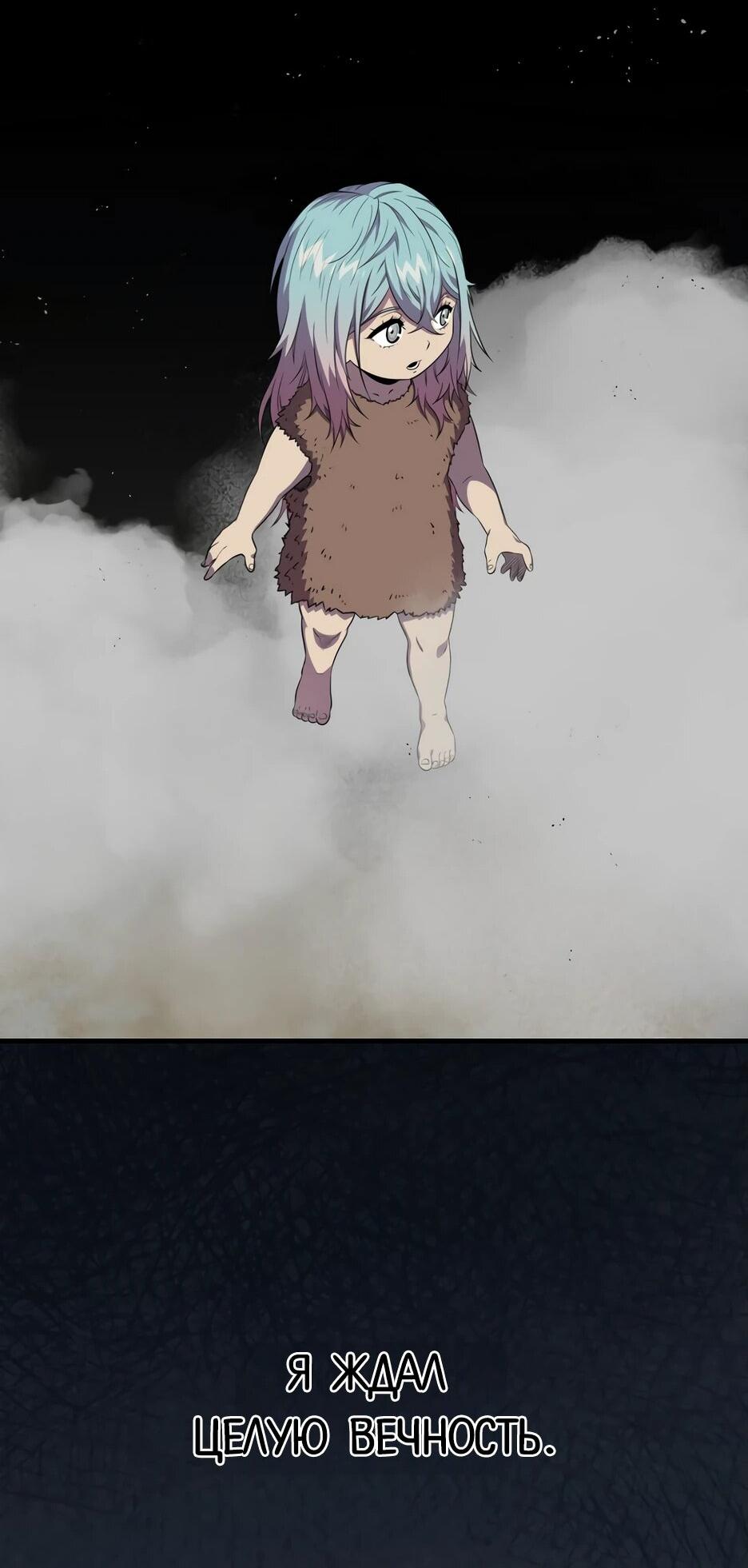 Манга Ранкер, который всё время спит - Глава 151 Страница 62