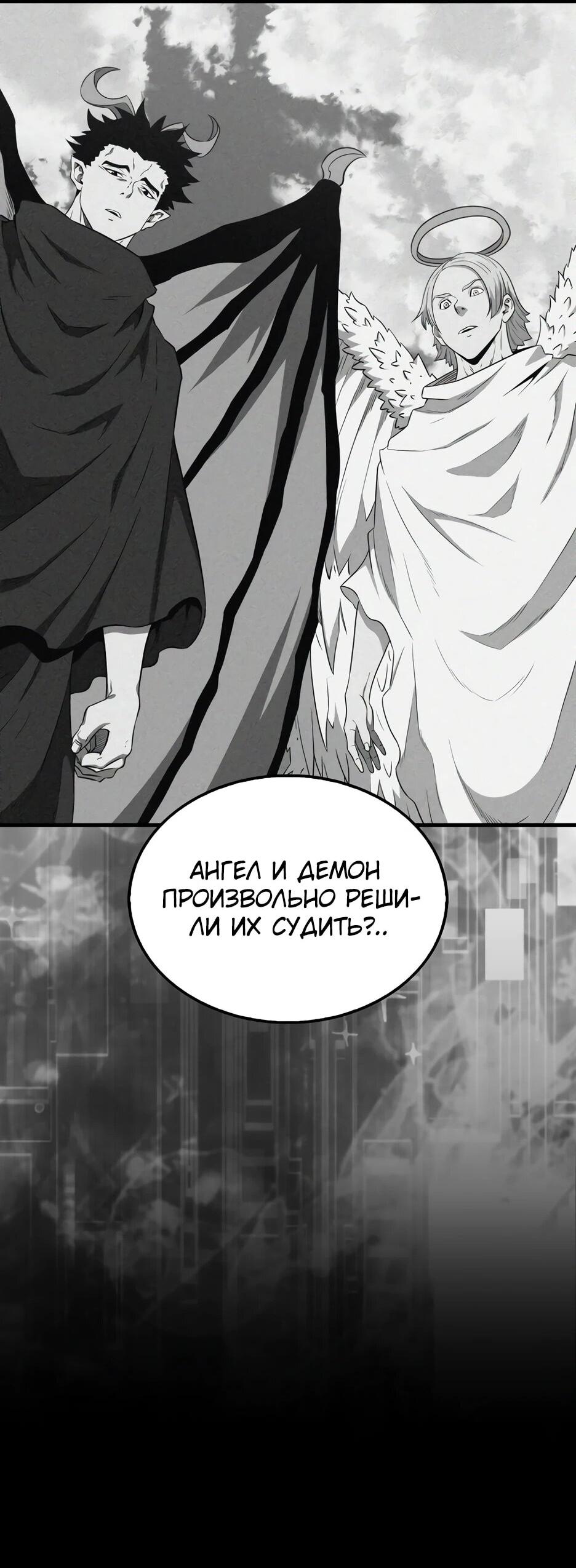 Манга Ранкер, который всё время спит - Глава 151 Страница 74