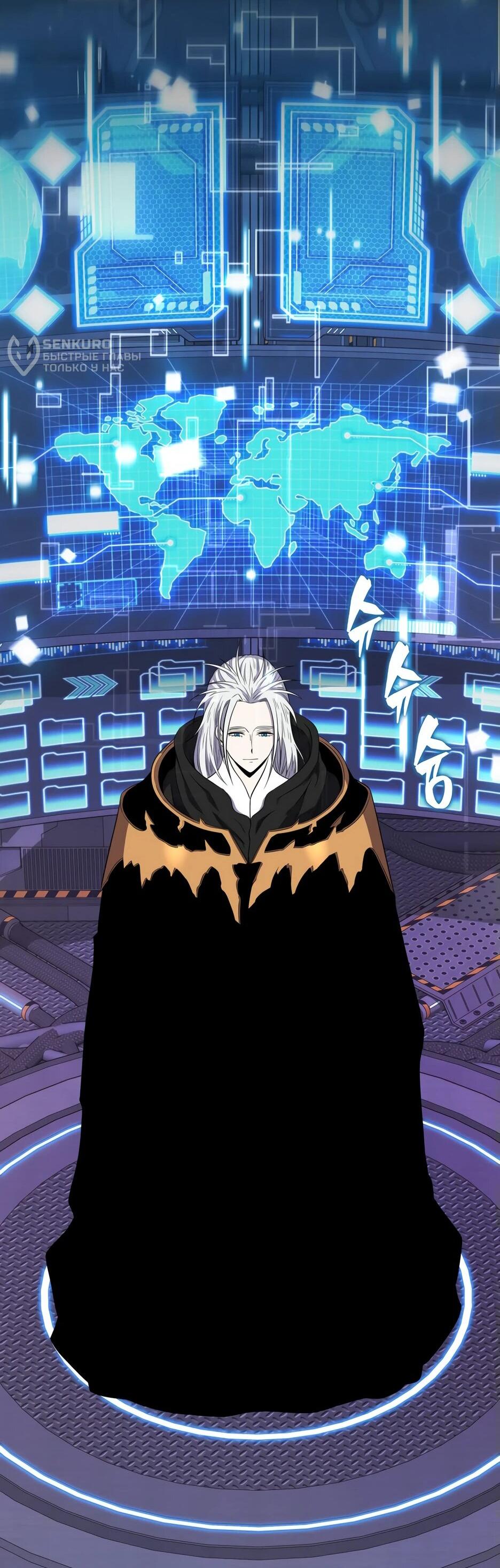 Манга Ранкер, который всё время спит - Глава 151 Страница 66