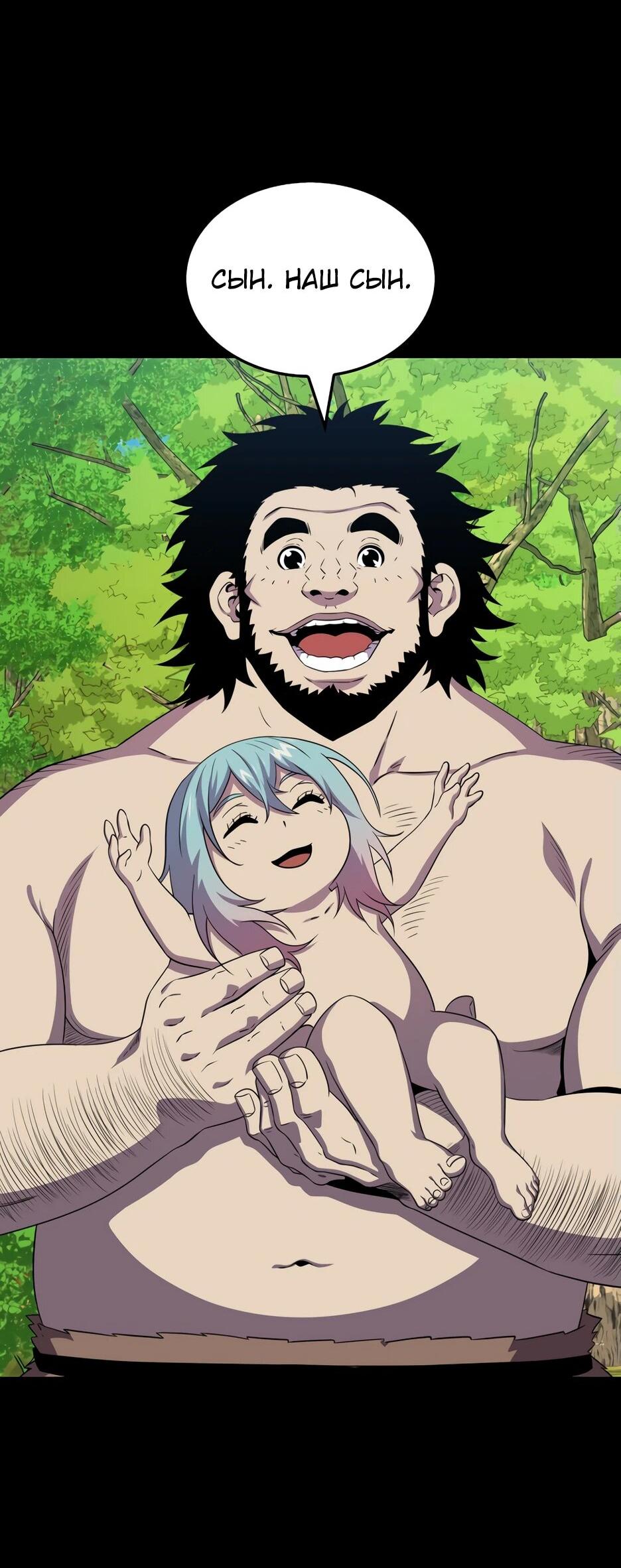 Манга Ранкер, который всё время спит - Глава 151 Страница 34