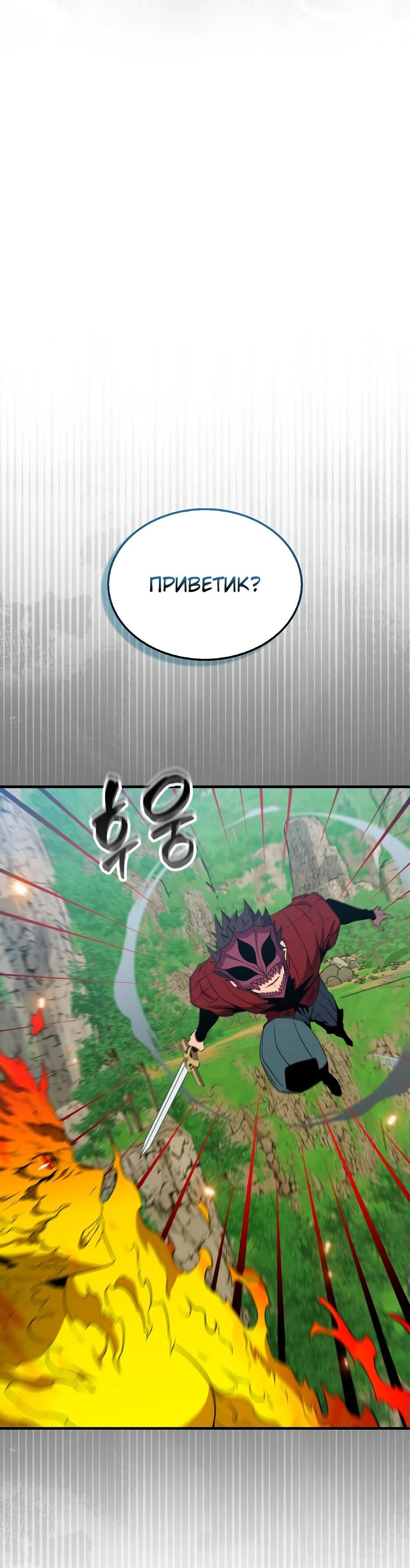 Манга Ранкер, который всё время спит - Глава 150 Страница 32