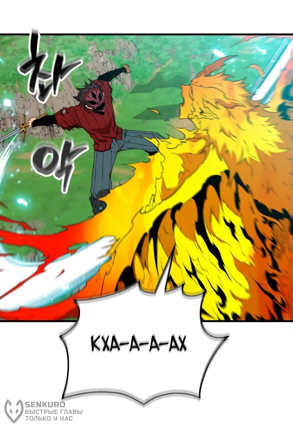 Манга Ранкер, который всё время спит - Глава 150 Страница 57