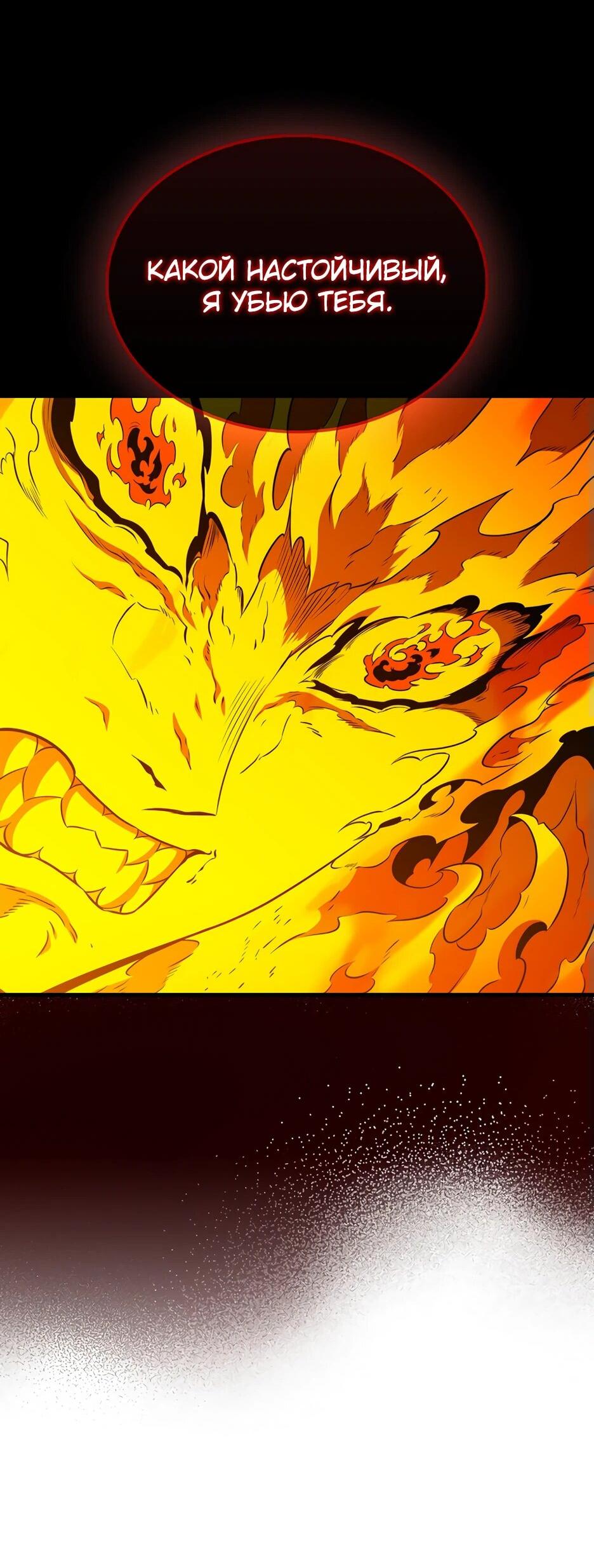 Манга Ранкер, который всё время спит - Глава 150 Страница 36