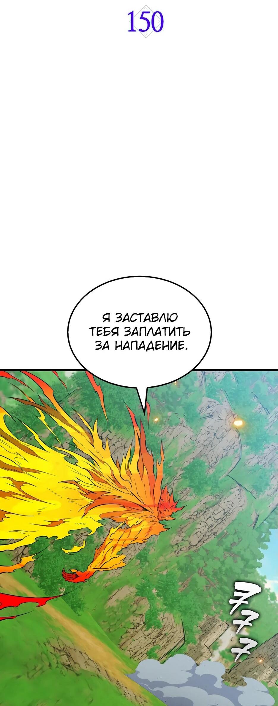 Манга Ранкер, который всё время спит - Глава 150 Страница 28