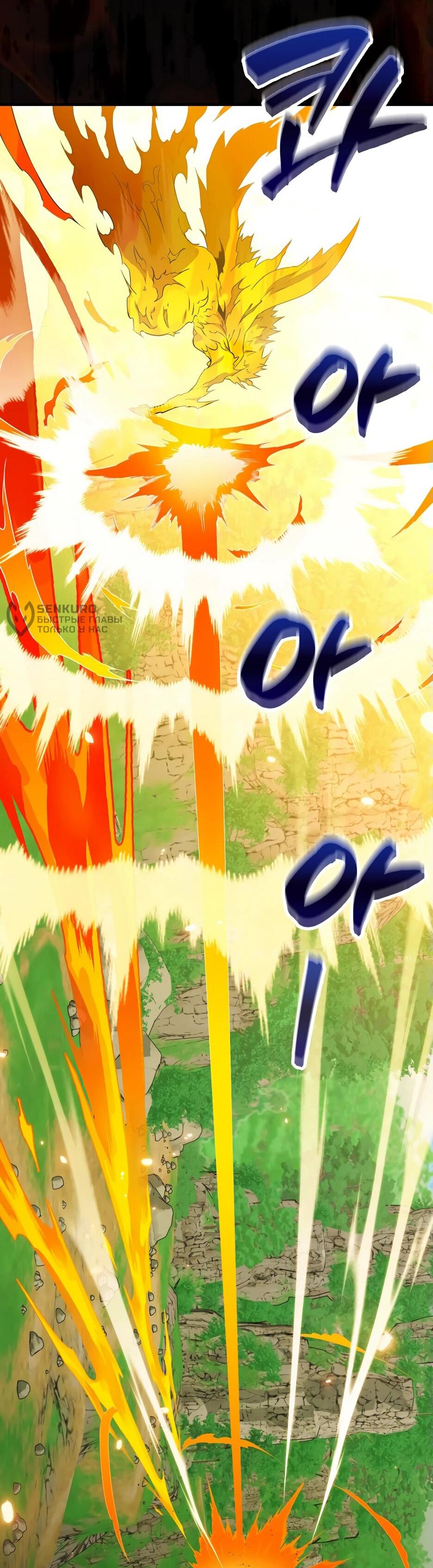 Манга Ранкер, который всё время спит - Глава 150 Страница 22