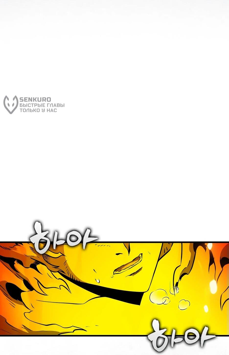 Манга Ранкер, который всё время спит - Глава 150 Страница 64