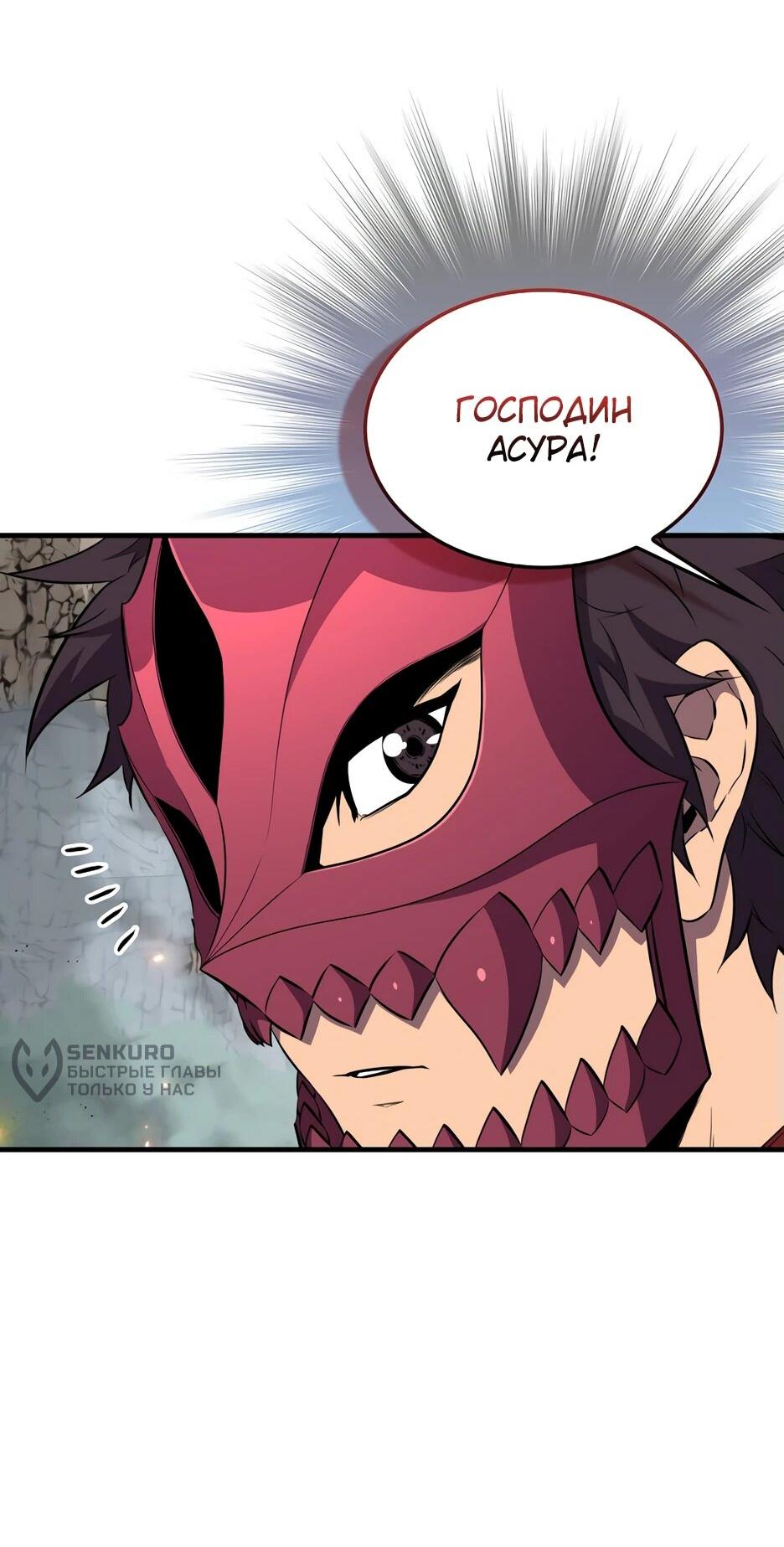 Манга Ранкер, который всё время спит - Глава 150 Страница 26