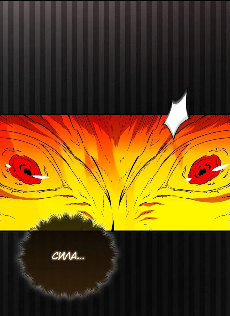 Манга Ранкер, который всё время спит - Глава 150 Страница 10