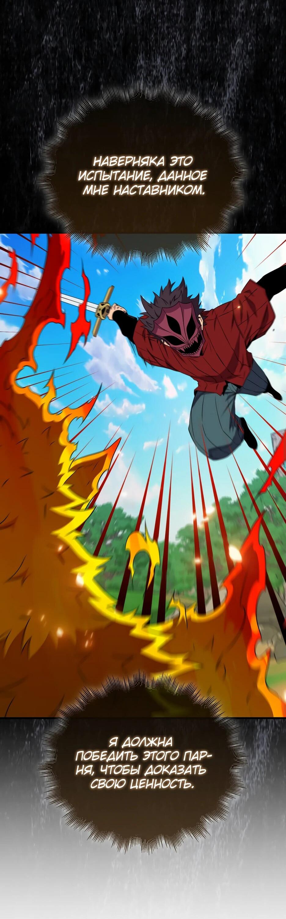 Манга Ранкер, который всё время спит - Глава 150 Страница 3