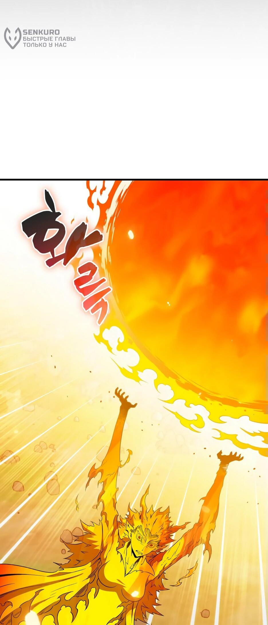 Манга Ранкер, который всё время спит - Глава 150 Страница 4