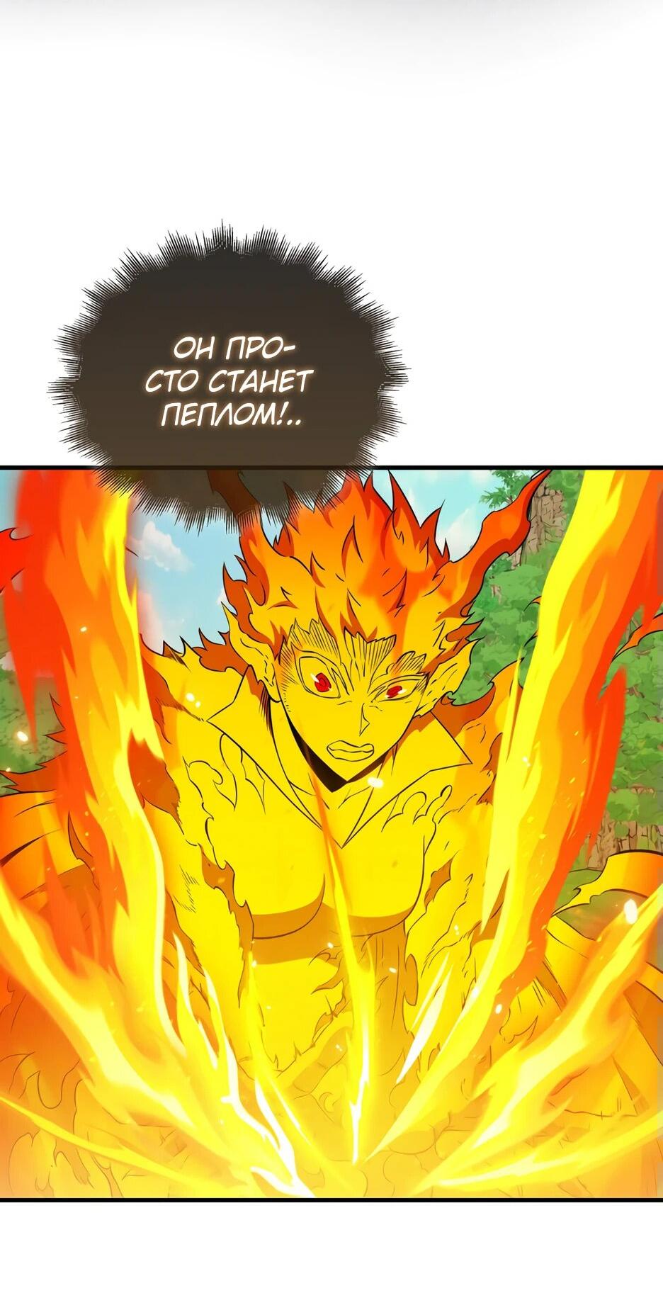 Манга Ранкер, который всё время спит - Глава 150 Страница 8