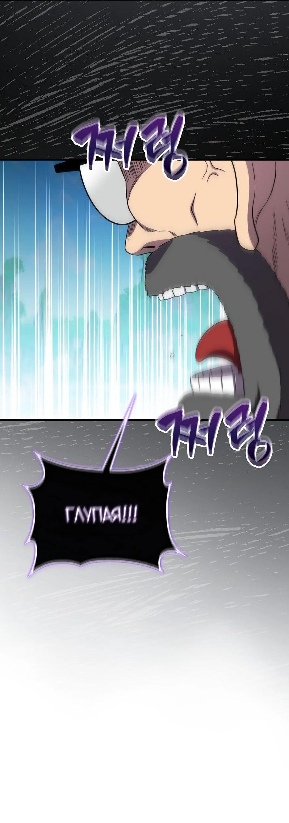 Манга Ранкер, который всё время спит - Глава 149 Страница 55