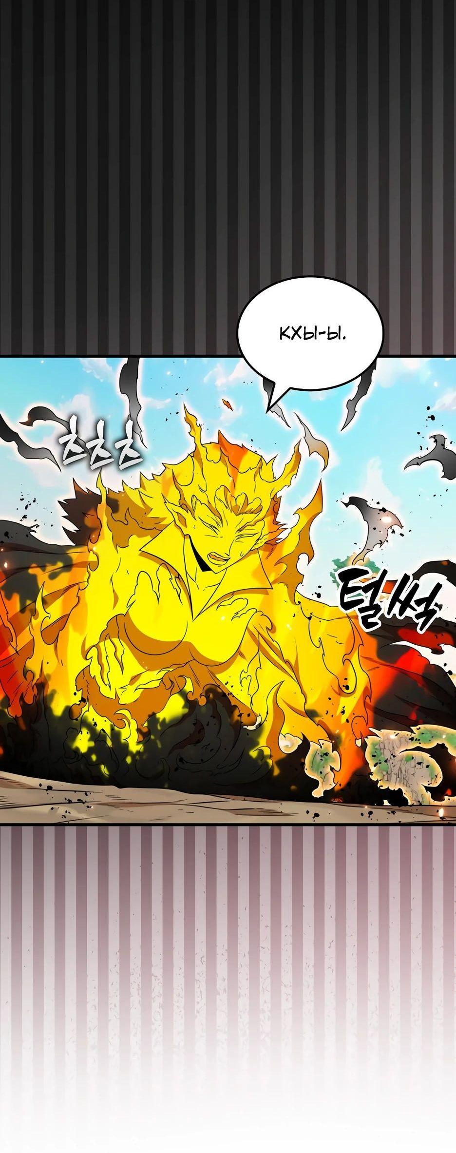 Манга Ранкер, который всё время спит - Глава 149 Страница 60