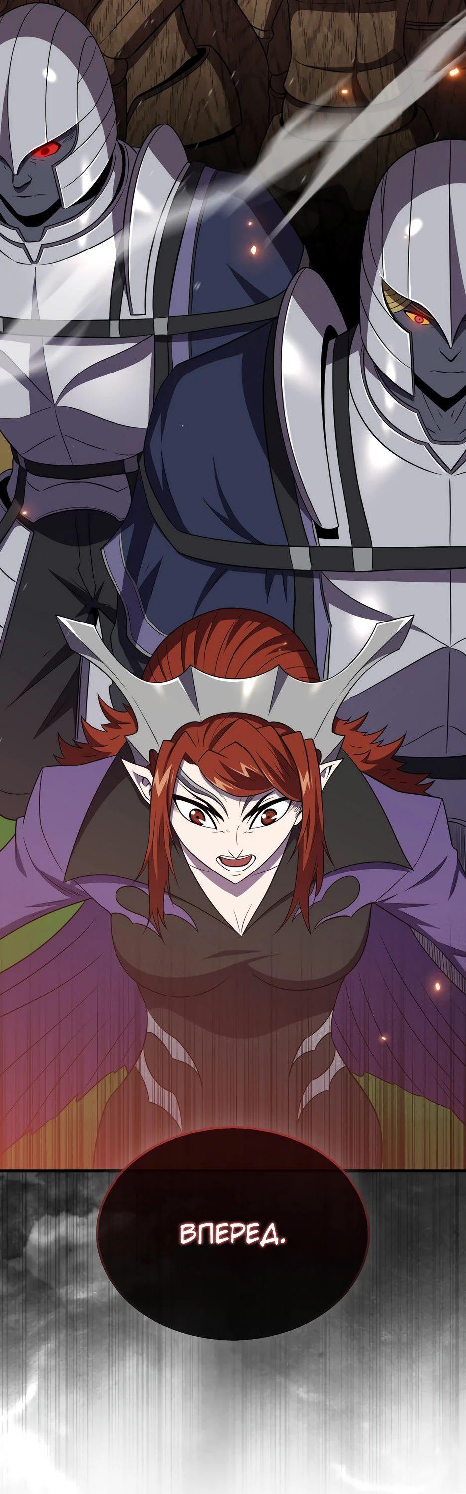 Манга Ранкер, который всё время спит - Глава 149 Страница 26