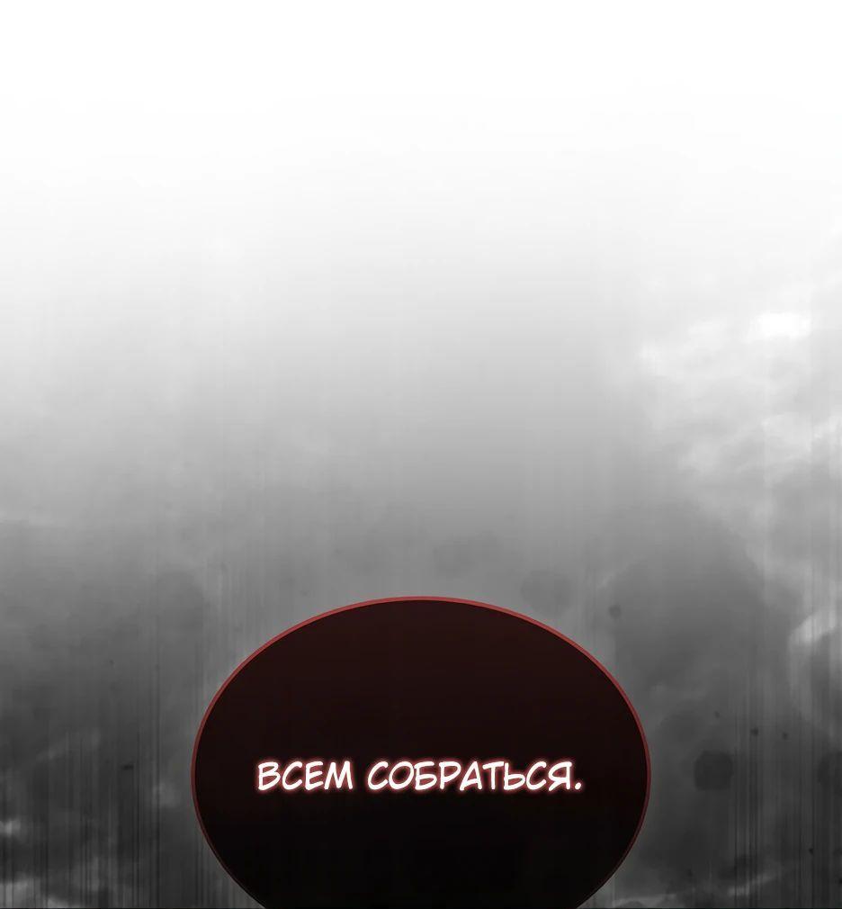 Манга Ранкер, который всё время спит - Глава 149 Страница 24