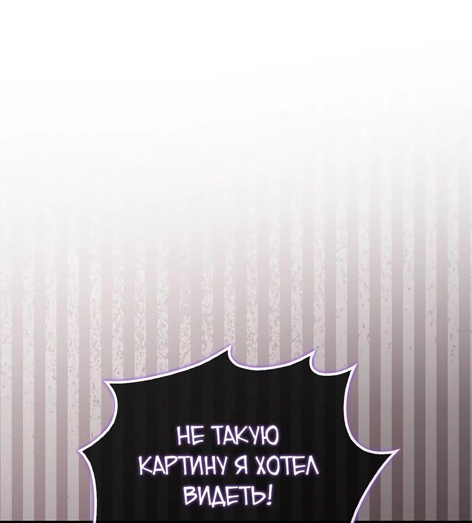 Манга Ранкер, который всё время спит - Глава 149 Страница 57