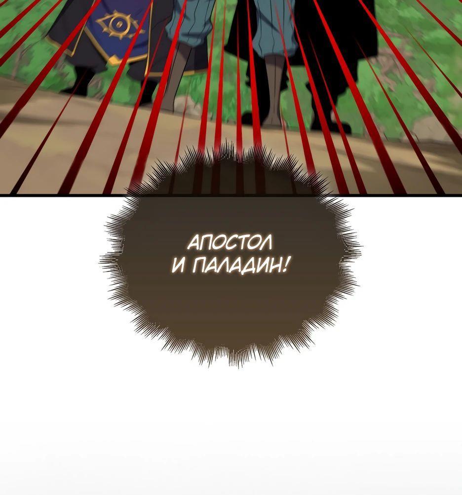 Манга Ранкер, который всё время спит - Глава 149 Страница 29