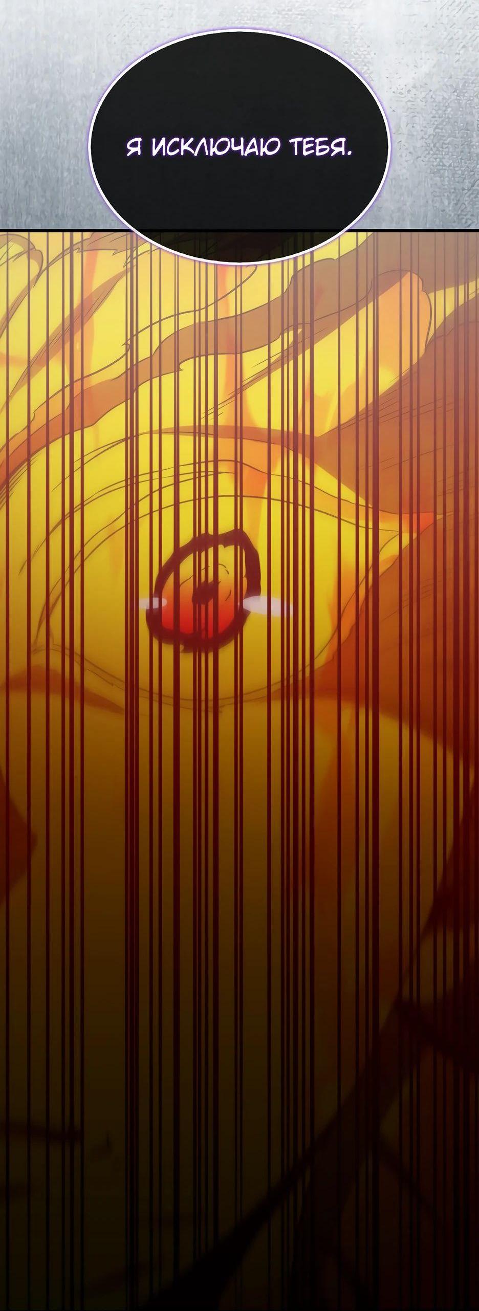 Манга Ранкер, который всё время спит - Глава 149 Страница 69