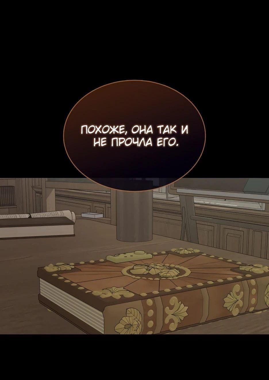 Манга Ранкер, который всё время спит - Глава 149 Страница 12