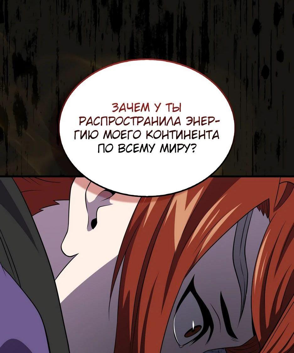 Манга Ранкер, который всё время спит - Глава 149 Страница 41