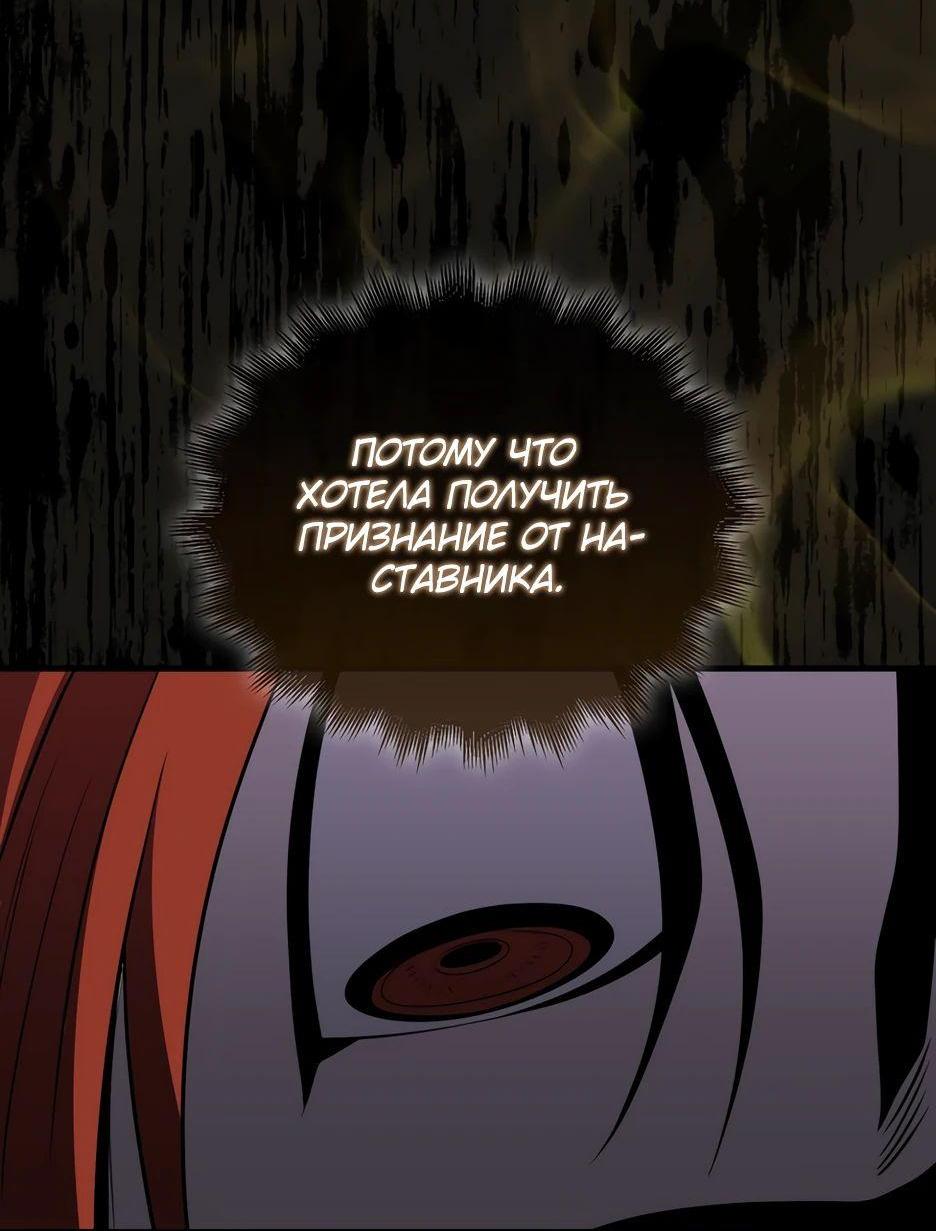 Манга Ранкер, который всё время спит - Глава 149 Страница 43