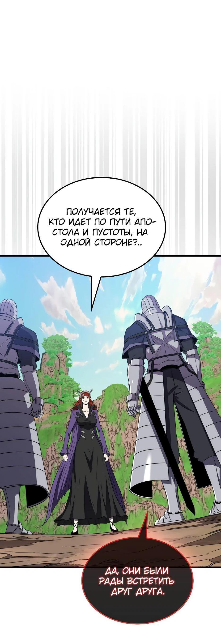 Манга Ранкер, который всё время спит - Глава 149 Страница 21