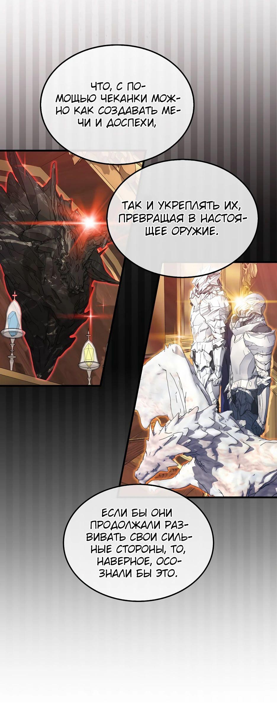 Манга Ранкер, который всё время спит - Глава 149 Страница 7