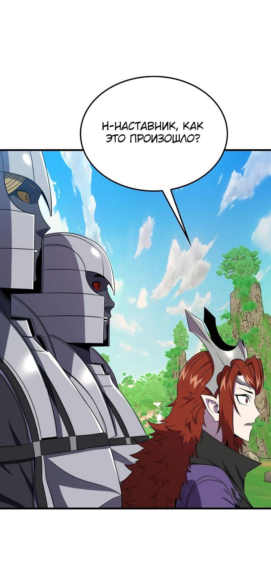 Манга Ранкер, который всё время спит - Глава 149 Страница 37