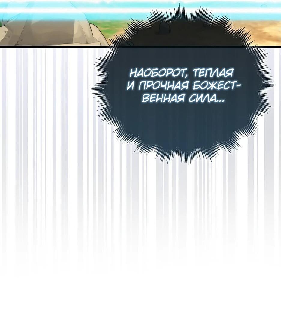 Манга Ранкер, который всё время спит - Глава 148 Страница 36