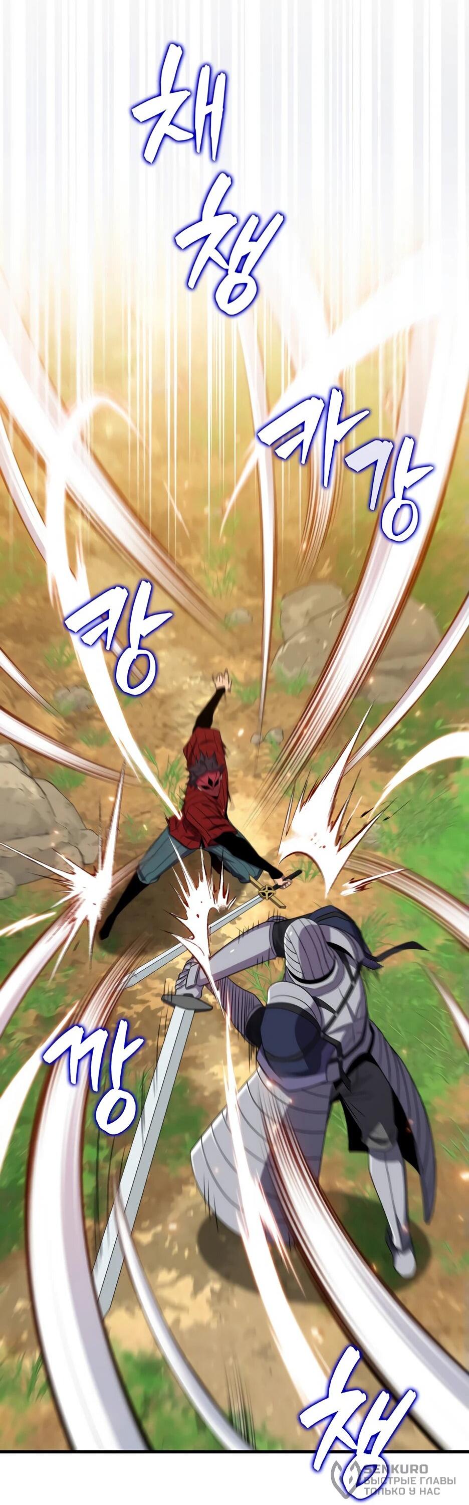 Манга Ранкер, который всё время спит - Глава 148 Страница 12