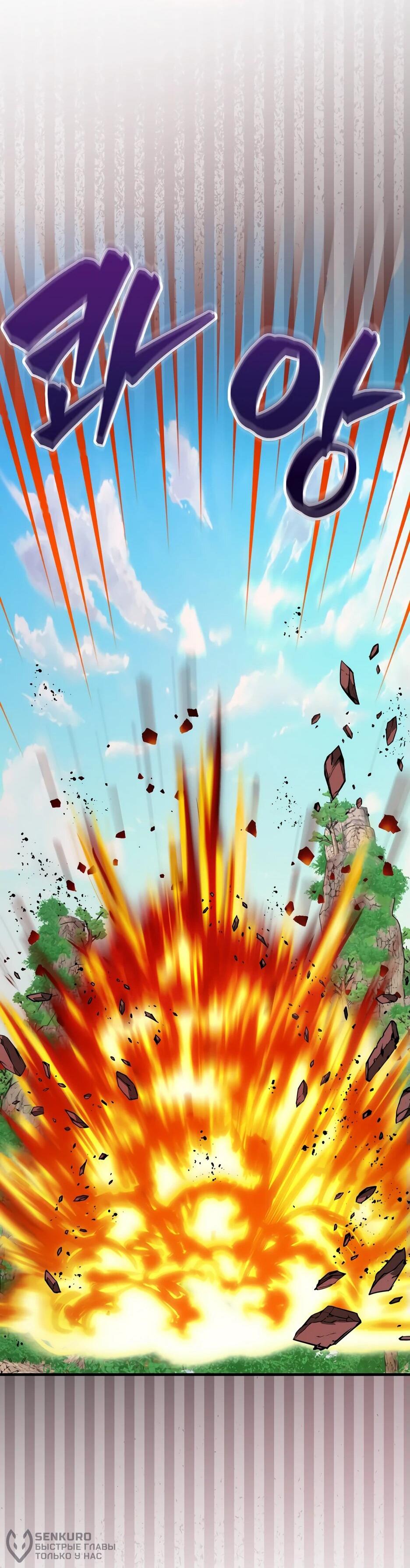 Манга Ранкер, который всё время спит - Глава 148 Страница 19