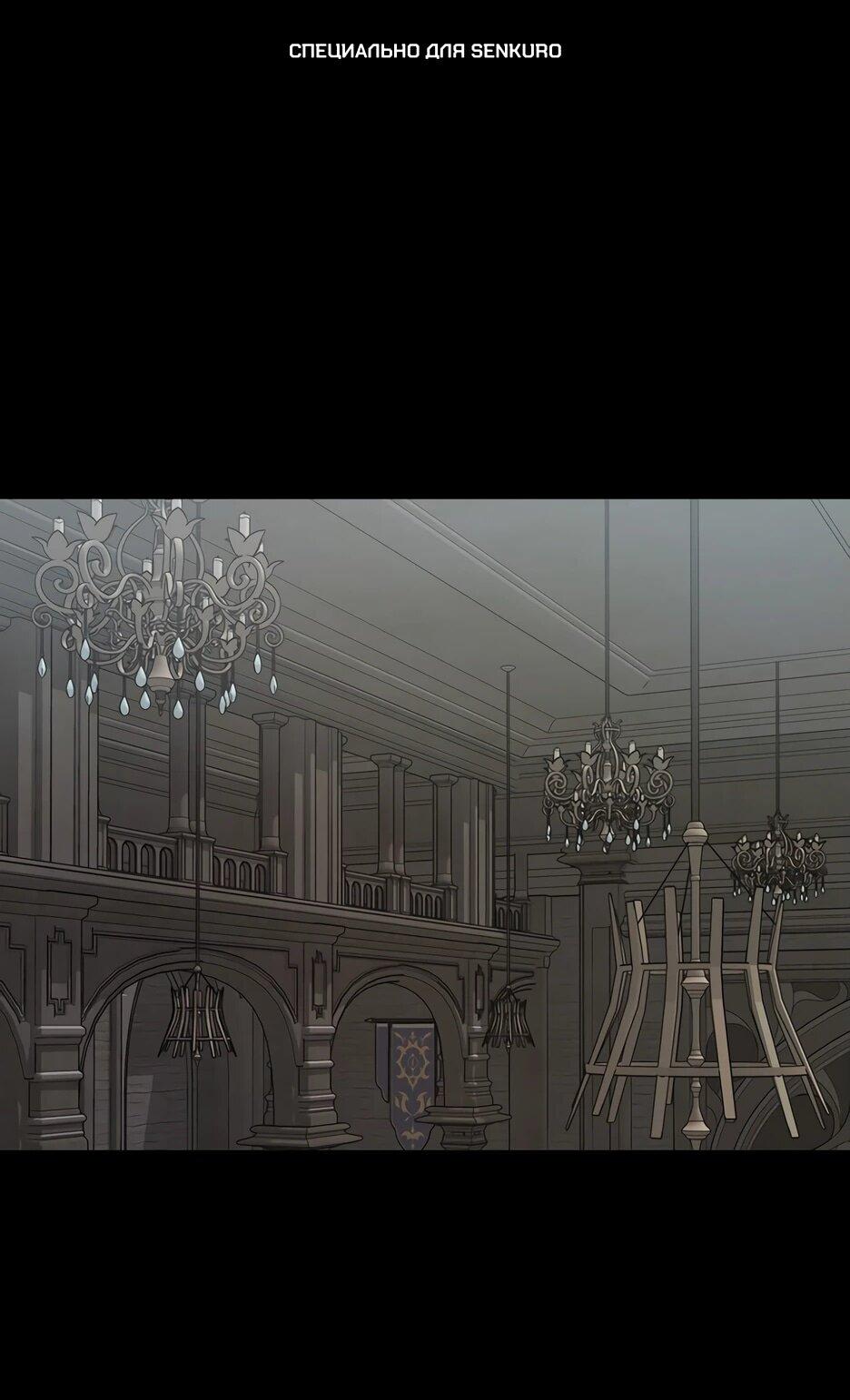 Манга Ранкер, который всё время спит - Глава 148 Страница 1