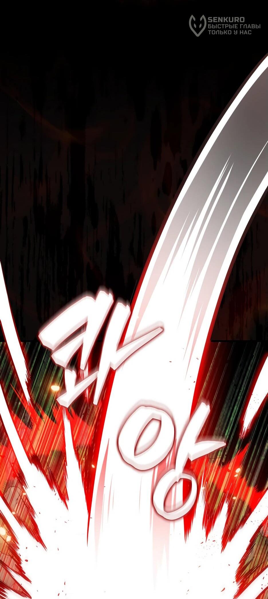 Манга Ранкер, который всё время спит - Глава 148 Страница 27