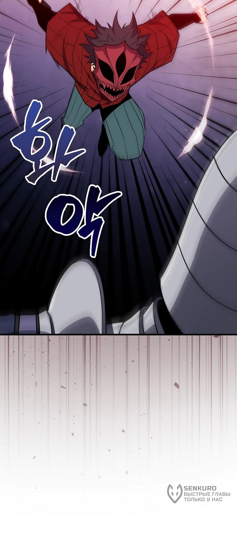 Манга Ранкер, который всё время спит - Глава 148 Страница 16