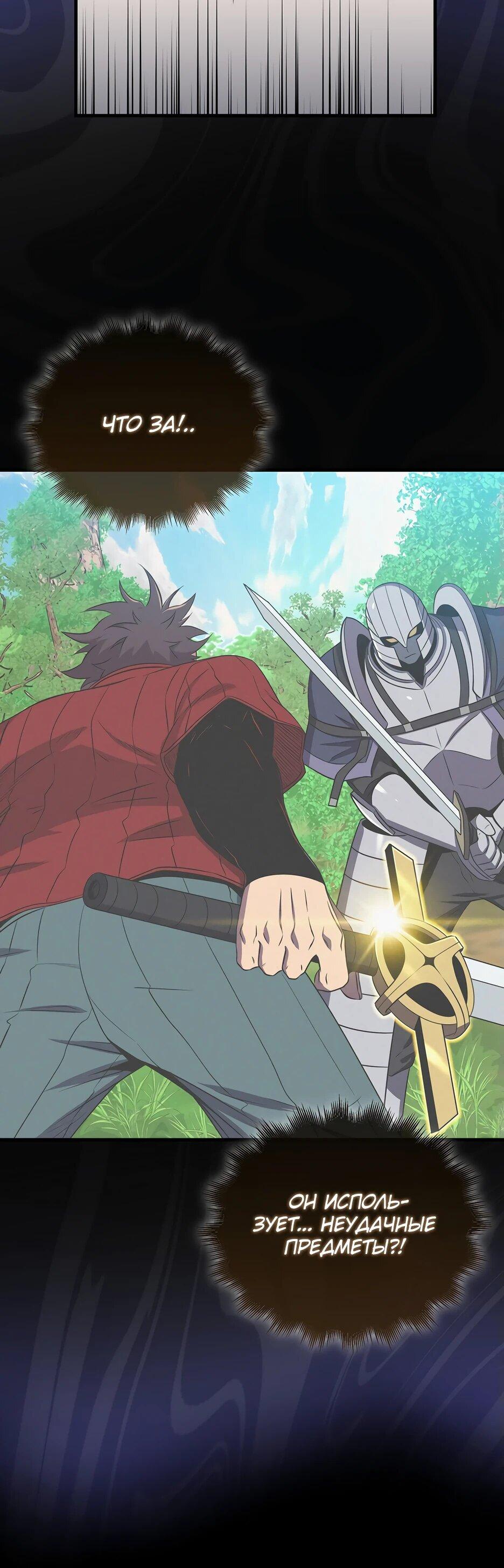 Манга Ранкер, который всё время спит - Глава 148 Страница 6