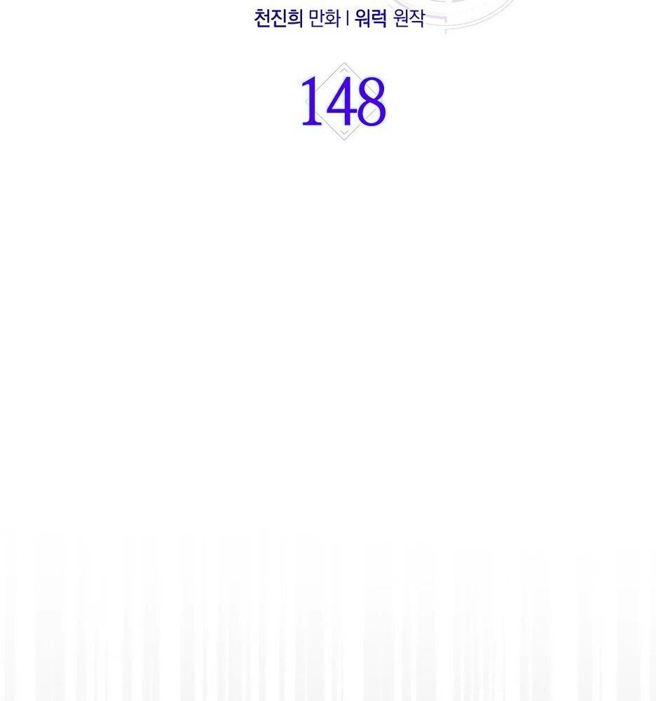 Манга Ранкер, который всё время спит - Глава 148 Страница 11