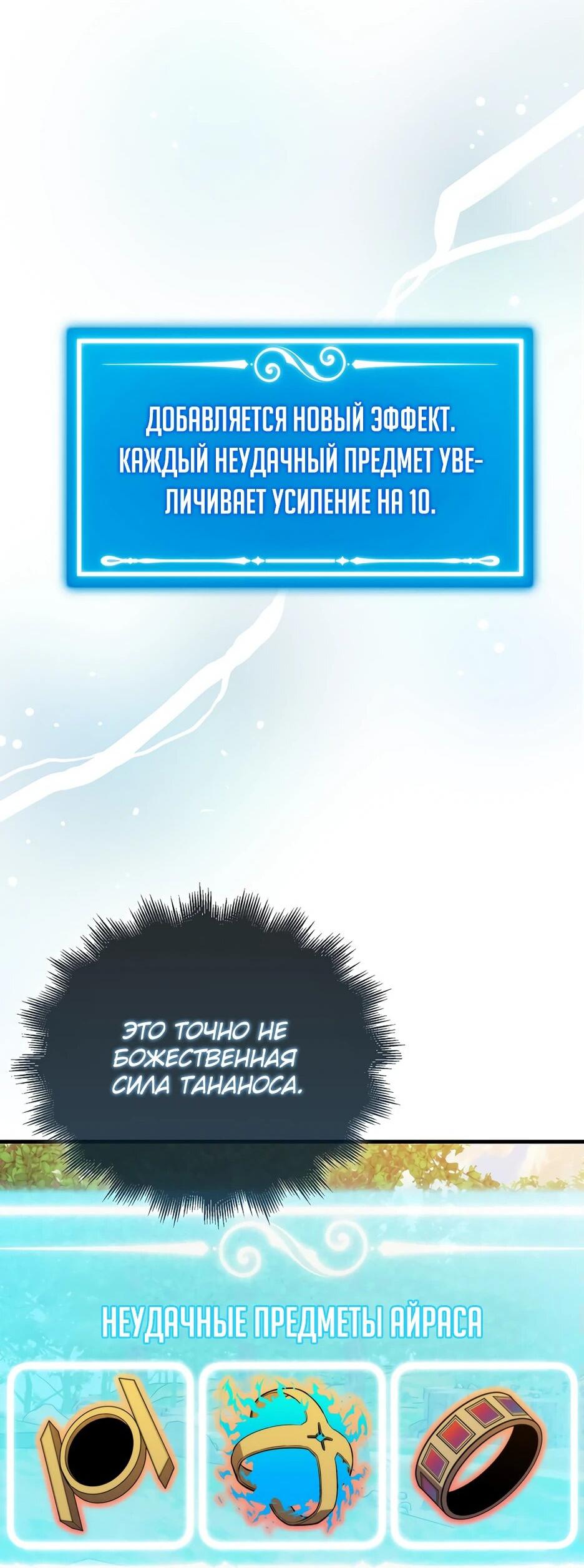 Манга Ранкер, который всё время спит - Глава 148 Страница 35