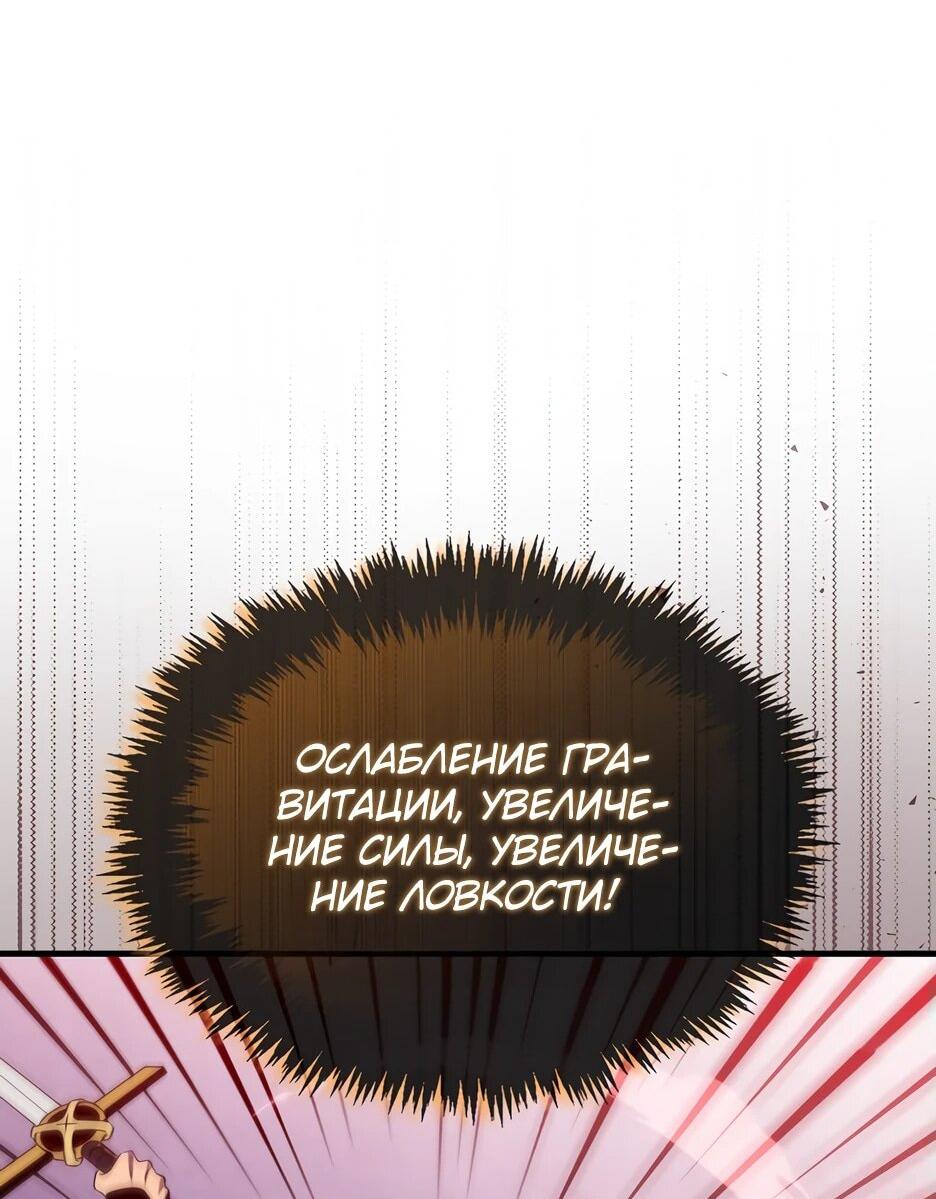 Манга Ранкер, который всё время спит - Глава 148 Страница 15